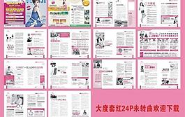 醫(yī)療雜志圖片