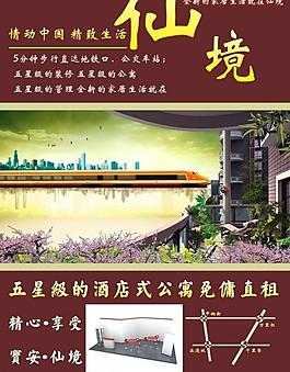 仙境圖圖片