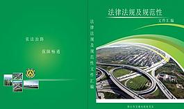 样本封面图片