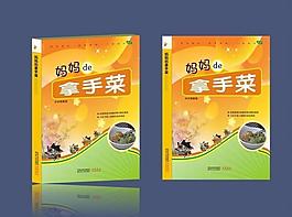 封面设计图片