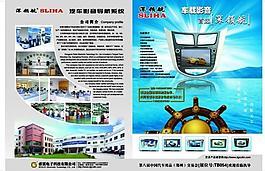公司簡介圖片