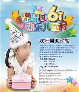 兒童節自助餐圖片