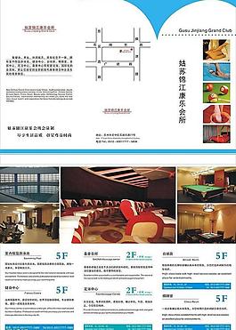 娛樂會所折頁圖片