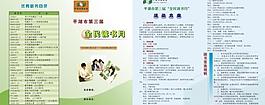 全民讀書節 活動方案圖片