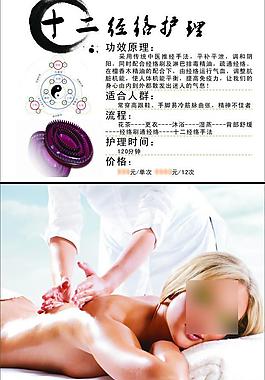 美容美體spa圖片