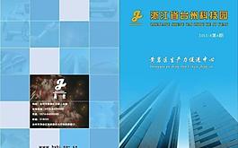 企业样本 封面模板图片