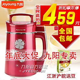 豆浆机主图