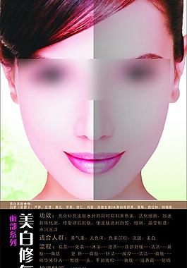 美容美體spa圖片