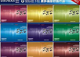 個性封面設(shè)計圖片
