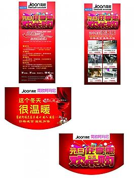 簡歐阿瑪尼元旦活動廣告圖片