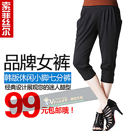 女褲促銷圖