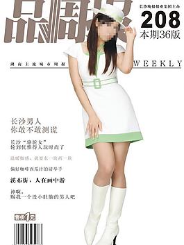 品周報封面圖片