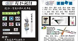 廣告公司宣傳單圖片