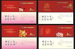邀請函 紅色背景圖片