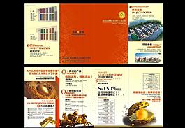 房地產(chǎn)四折頁圖片