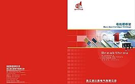 产品选型手册封面图片