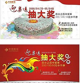 商場五一氛圍活動創意設計圖片