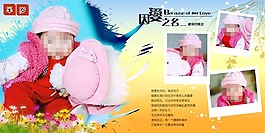 baby相冊模板