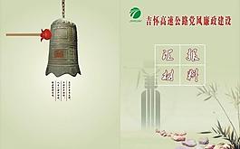吉懷高速公路匯報材料圖片