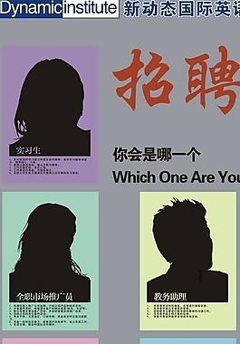培訓(xùn)招聘x展架圖片