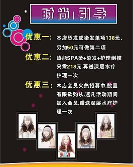 時(shí)尚引導(dǎo)圖片