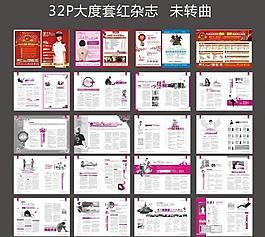 醫(yī)療雜志圖片