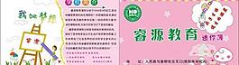 卡通封面图片