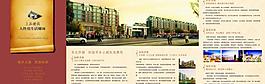房地產(chǎn)三折頁廣告圖片