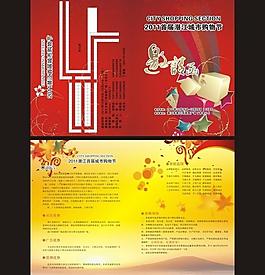 邀請(qǐng)函圖片
