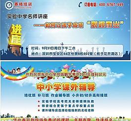 講座券圖片