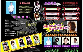 風尚美發背面圖片