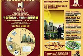 房地產(chǎn)廣告 單頁圖片