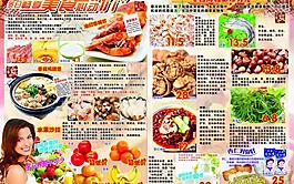 御寒寶典圖片