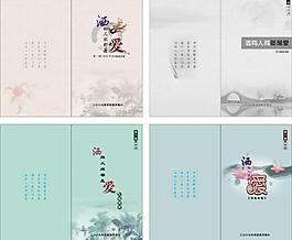 灑向人間愛封面圖片