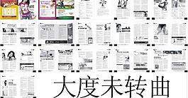 醫(yī)療雜志圖片