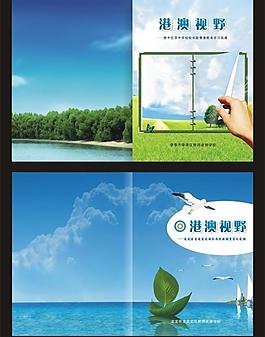 學(xué)校封面設(shè)計(jì)圖片