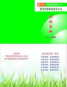 煙草局封面圖片
