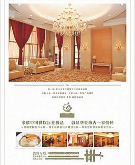 酒店廣告圖片