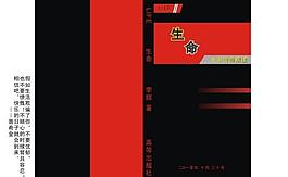書籍封面設(shè)計(jì)圖片