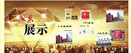 企业形象展示图片