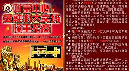 隆重招商圖片