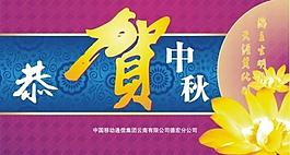 中秋賀卡圖片