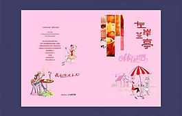 封面 休闲吧封面图片