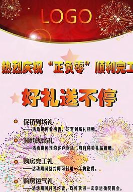 活動(dòng)展架圖片