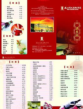 酒店宣傳三折頁(yè)圖片