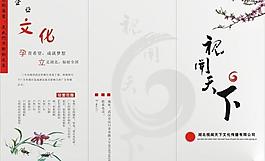 公司宣傳單圖片