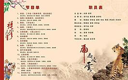 节目单设计图片