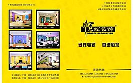 家裝白皮書圖片