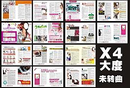 醫(yī)療雜志圖片