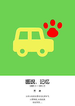 簡約風(fēng)格書籍封面